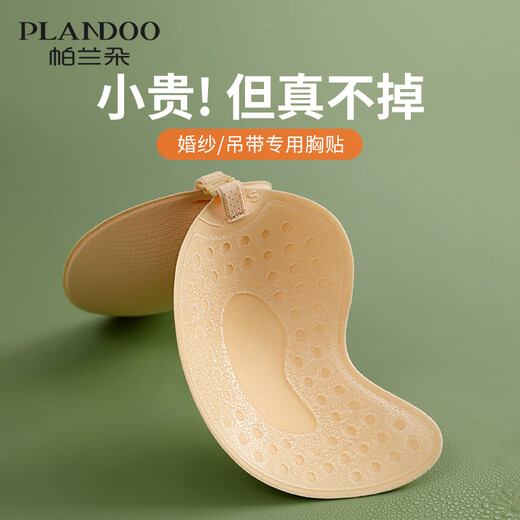 Breast stickers for women, push-up, summer, thin, breathable, big breasts, large size, anti-sagging wedding dress suspenders, breast stickers to prevent bumps, skin color 4XL