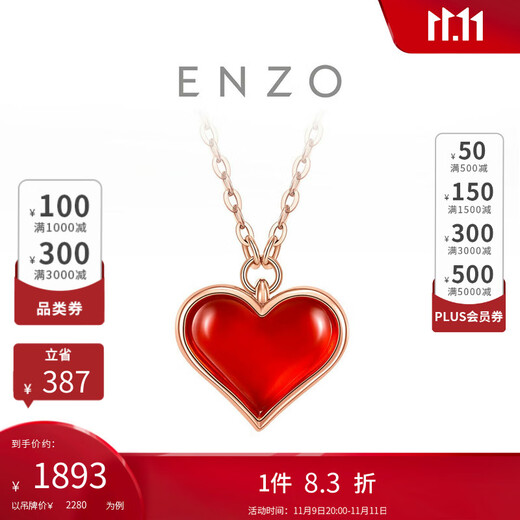 Chow Tai Fook ENZO Red Heart 18K Gold Love Carnelian Diamond Necklace EZV8202 40cm