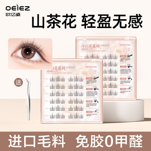 Oeiez glue-free false eyelashes, natural simulation of swollen eye bubbles for beginners, self-adhesive, no removal, reusable, upgraded camellia 36 clusters