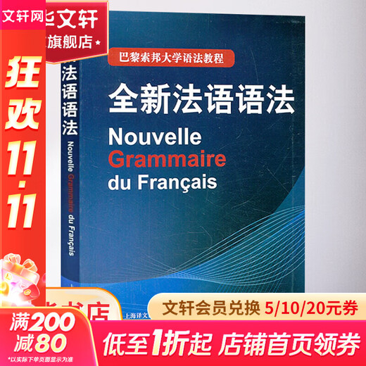 Neue französische Grammatik