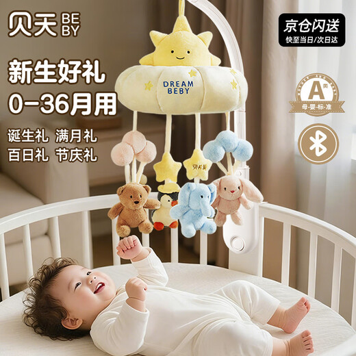 Beitian Neugeborene Baby Treffen Geschenkbox Bett Glocke Anhänger Komfort Spielzeug 0-6 Monate Baby rotierende Puppe Nachttisch Rassel