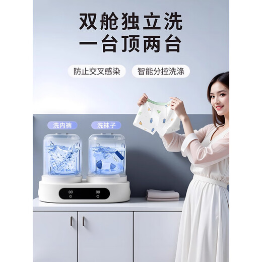Xiaomi Guoba Underwear Washing Machine Double Barrel No Installation Special Artifact for Sock Washing Fully Automatic Wireless Portable Laundry Convenient No Installation Home Dual Cup Model - Ivory White Separate Washing for Healthier