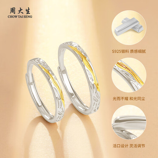CHOW TAI SENG Couple Ring S925 Silver Tyndall Silver Ring Valentine's Day Premium Gift for Wife and Girlfriend Birthday Gift Tyndall Ring + Classic Gift Box