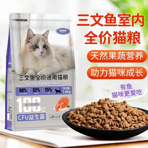 Full Price Salmon Adult and Kitten Cat Food Nutritionally Balanced British Shorthair Blue Cat Universal Fresh Meat Full Stage 3.2Jin Jin equals 0.5kg (comes with 4 bags of trial pack Salmon Indoor Full Period Cat Food