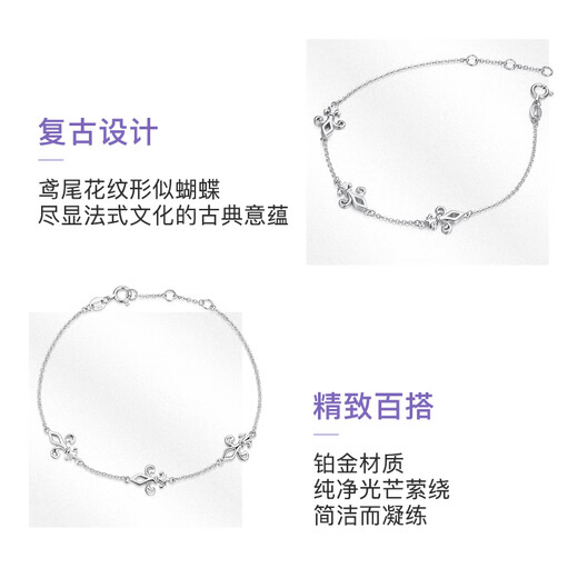Ming brand jewelry platinum Pt950 white gold bright iris bracelet BFK0046 about 15+1+1 cm about 3.61 grams