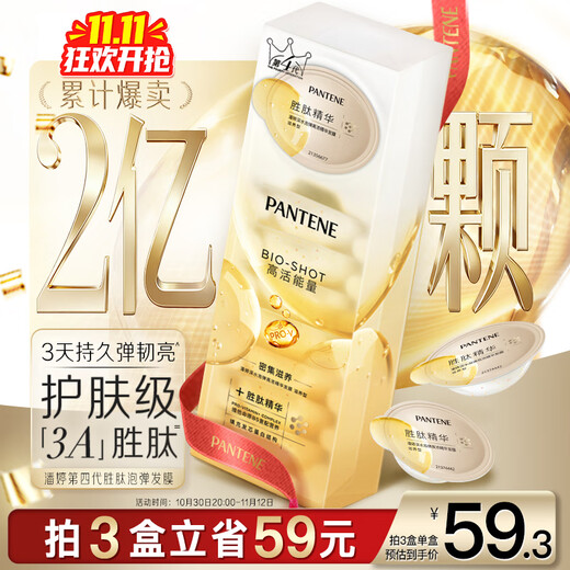 Pantene Peptide Bubble Hair Mask 12ml*8OCC High Vitality Hair Care Smooth and Elastic Conditioner Deep Water Bubble Bomb