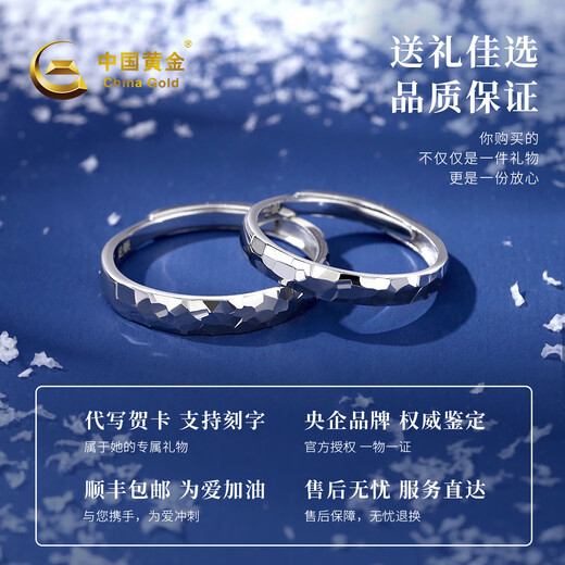 CHINA GOLD pure silver broken ice couple rings men and women rings a pair of light luxury niche birthday Christmas gifts for girlfriend broken ice couple rings selection gift box