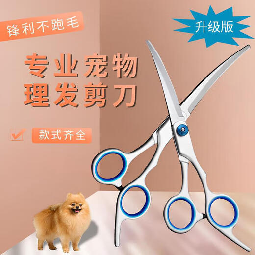 Pet Scissors Beauty Tools Professional Hair Trimming Shears Dog Hair Curved Scissors Dog Teddy Shearing Rabbit Haircut Scissors U-shaped Small Scissors - Mixed Colors - 1 Pack No Specifications