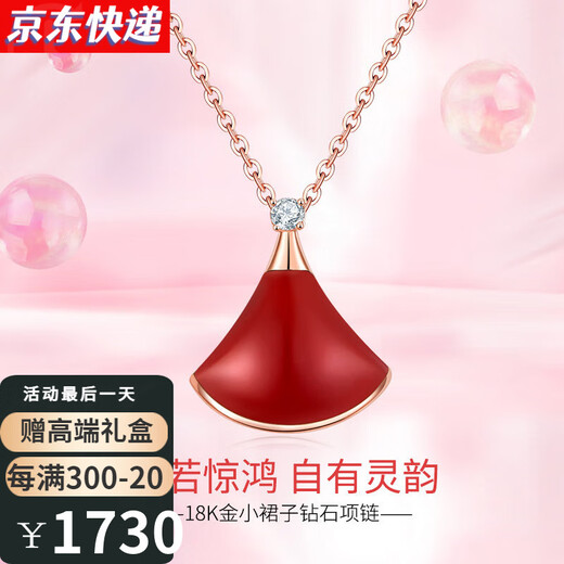 CidaKefu colored gold necklace for women 18k gold diamond mini skirt necklace red agate necklace rose gold clavicle chain Chinese Valentine's Day gift mini skirt white mother-of-pearl necklace (including chain + certificate)