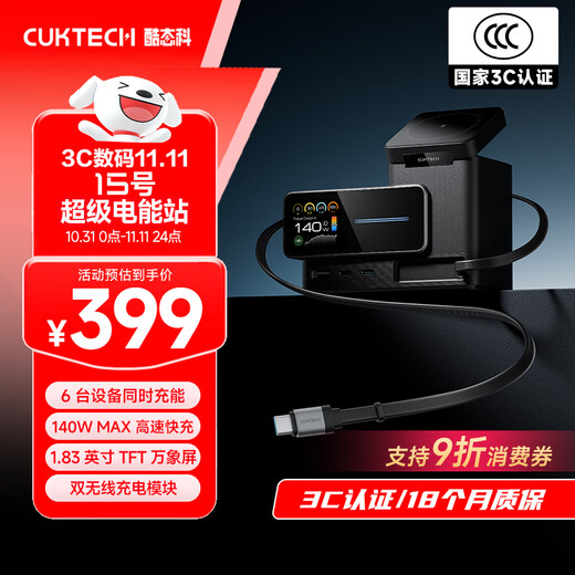 CUKTECH No. 15 Super Power Station 6-in-1 Gallium Nitride Charger 140W with Retractable Cable Compatible with MagSafe Magnetic Suitable for iPhone17/Xiaomi Mobile Phones and Notebooks
