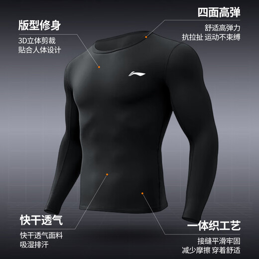 Li Ning quick-drying clothing men's spring and autumn tights running sports compression clothing fitness training clothing yoga clothing long-sleeved tops XL