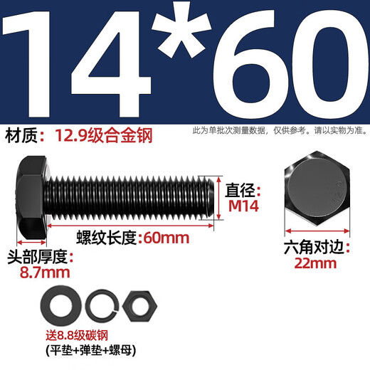 Tianzhuo Hardware 12.9 grade external hexagonal screw nut set complete combination screw accessories high strength bolt M6M8-M24mm M14*60 full thread - 1 set