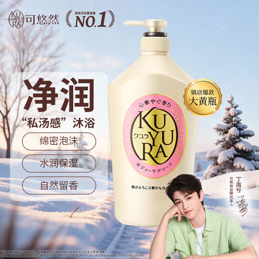 Keyouran Beauty Fragrance Shower Gel Rhubarb Bottle Moisturizing Cleansing Shower Gel 1L Long-lasting Fragrance Refreshing