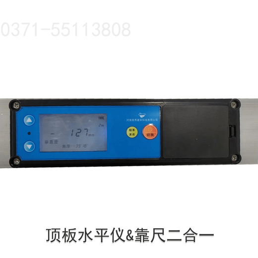 Sanqihu electronic digital display smart ruler flatness verticality measuring instrument wireless bluetooth data transmission smart default