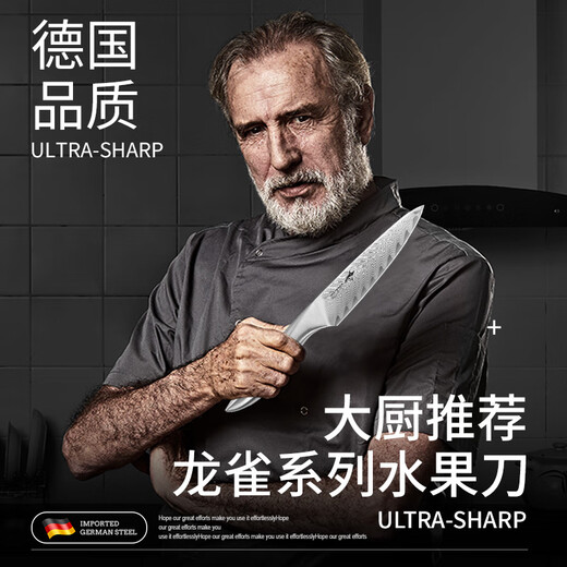 MAD SHARK couteau à fruits damas importé d'allemagne, artefact d'épluchage domestique, couteau à éplucher multifonctionnel haut de gamme