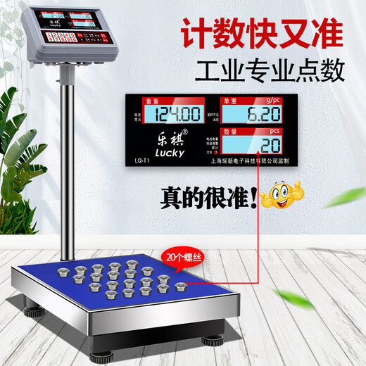 Electronic bench scale 100kg high precision commercial scale 0kg150kg 0kg precision 1g 0*40CM