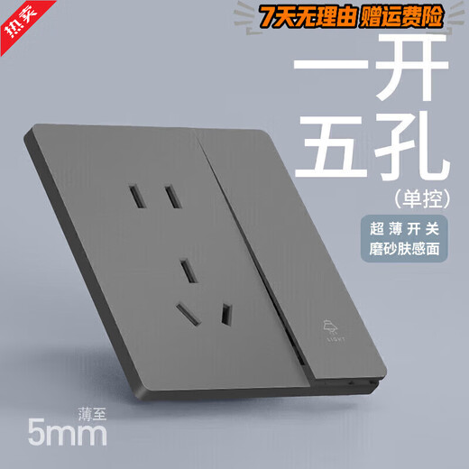 Bull (BULL) same style switch socket panel household 86 type concealed one-opening five-hole gray whole house customization matte gray one-opening five-hole (see sample, purchase limit is one)
