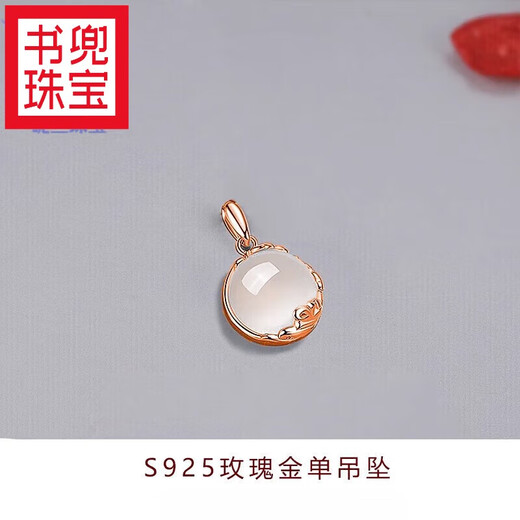 Book pocket quality platinum pendant without chain S925 single women's single pendant natural white chalcedony single jade 925 white