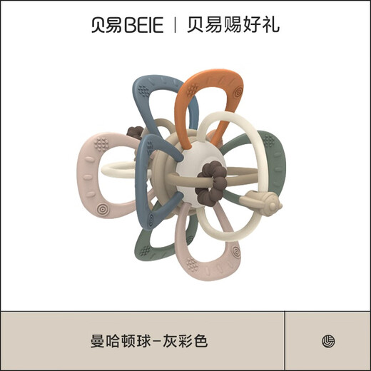 BeiE baby teether, molar and chewing gum baby toy, Manhattan hand ball, can be chewed and grasped for training, Manhattan ball - gray color, rotatable