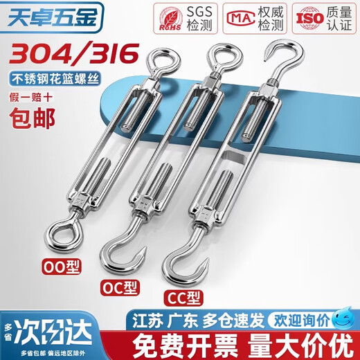 Tianzhuo Hardware 304/316 stainless steel flower basket screws, tightener, wire rope tensioner, rope tightener bolts and screws, national standard upgraded model M6*100 CC type