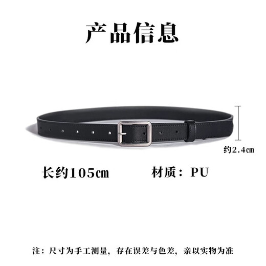 Haofanjie belt women's small belt women's thin black next day delivery trousers belt simple and versatile male student trousers decoration 1 small thin belt black