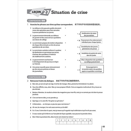 Hello French, self-study textbook for public and secondary schools, starting from scratch, FLTRP Workbook 2 (Second Edition)