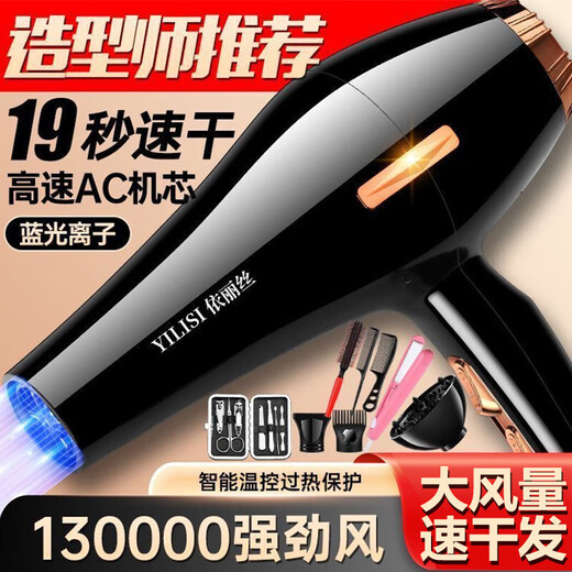 Hair dryer for hair salons, strong wind, home barber shop, high-power negative ion silent quick-drying hair care hair dryer, blue light hair care, dark night black 1300W three-piece set