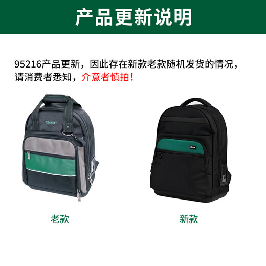 SATA 95216 Professional Plastic Bottom Tool Backpack Waterproof, Wear-Resistant and Knock-Resistant Tool Bag with Reflective Strips