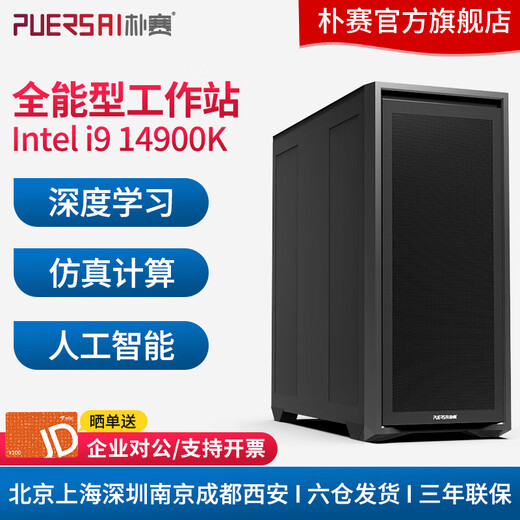 Parksai i9 14900K deep learning workstation DeepSeek deploys dual card 4090/5090 host GPU server video editing Ai simulation training tower workstation barebones without graphics card 14900k 256G DDR5 memory/2T solid state