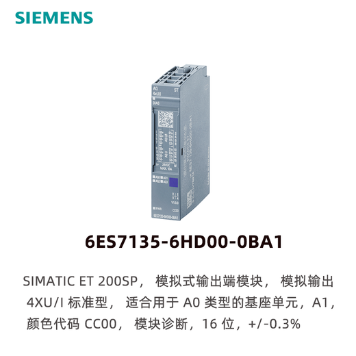 Siemens ET 200SP analog output module 6ES7135-6HD00-0BA1,AQ 4xU/I ST
