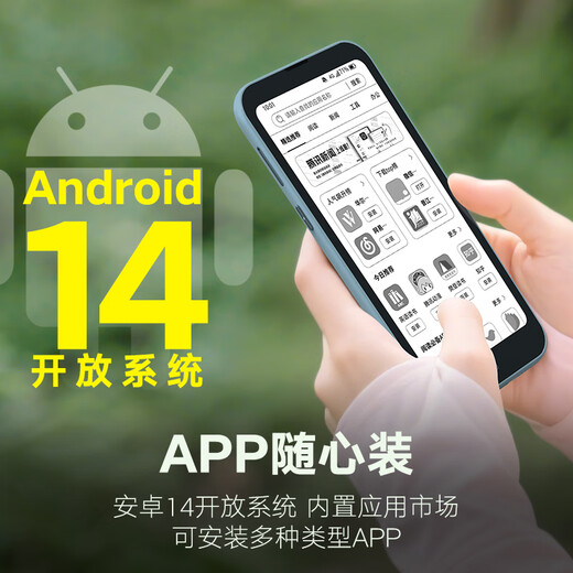 Hanvon Clear Mobile 6.13-inch portable mobile phone reader smart e-paper book e-book ink screen thin and light e-paper tablet Yuanshan Qing