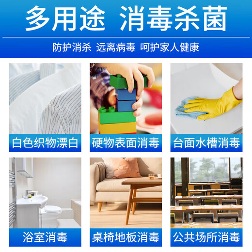 Liqingle 84 disinfectant household sterilization water hotel kindergarten clothing bleaching and stain removal toilet cleaning 2 bottles