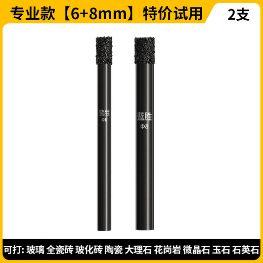 German ceramic tile special drill bit glass drilling drill all-ceramic drilling artifact dry drilling ceramic tile head 1 second drilling 6+8 2 pieces in total