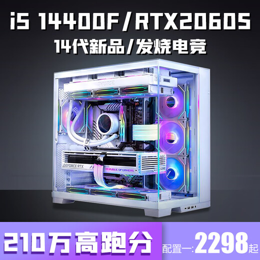 Colorful Core i5 13600K/RTX5060/5050 desktop computer i5 14400F+RTX3060/3050 game console office design e-sports live broadcast assembly package four i5 14400F+RTX3050