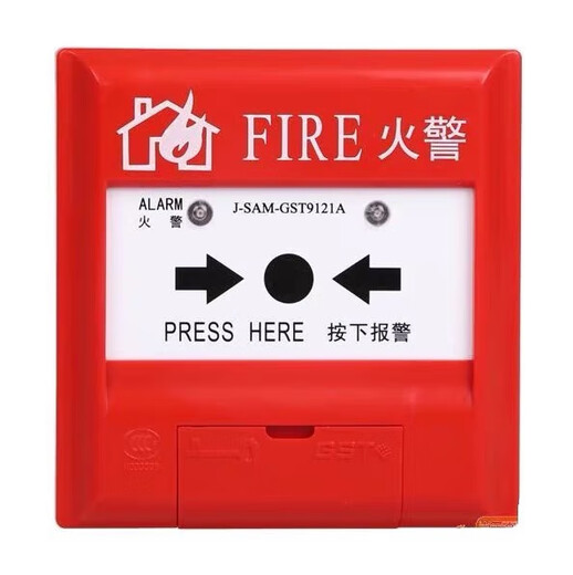 Bay alarm button J-SAM-GST9121A manual fire alarm button without phone jack GST9121A