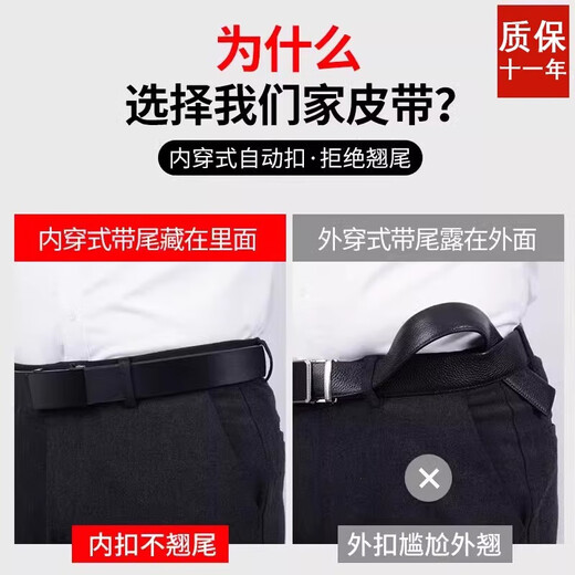 Men's belt, toothless inner trouser belt, men's business casual, middle-aged and young people's automatic buckle trouser belt, Korean style trendy belt, black, business color, 120cm