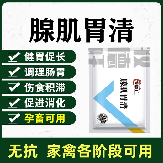 Medicamento para limpiar el estómago glandular de pollos, patos, gansos y palomas que están demasiado delgados y secos para comer y no pueden producir carne. Indigestión y sobrealimentación de aditivos alimentarios para aves. Cinco bolsas. La crianza de pollos debe nutrir el estómago. Compra 3 y llévate 2 gratis.