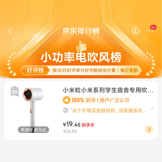 Xiaomili student dormitory-specific hair dryer, household silent negative ion high-power non-harming campus hot air hair dryer 800W dormitory-specific - Charming White - negative ion hair care
