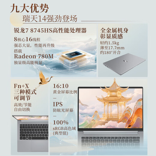 ThinkPad Lenovo ThinkBook 14+ 2025 Ryzen version R7 high-performance thin and light laptop, student gaming and office business notebook, flagship store Ruitian 14 optional, popular R7-8745HS 32G memory, 1TB Ruitian 14 full performance graphics card, low blue light certification, upgrade