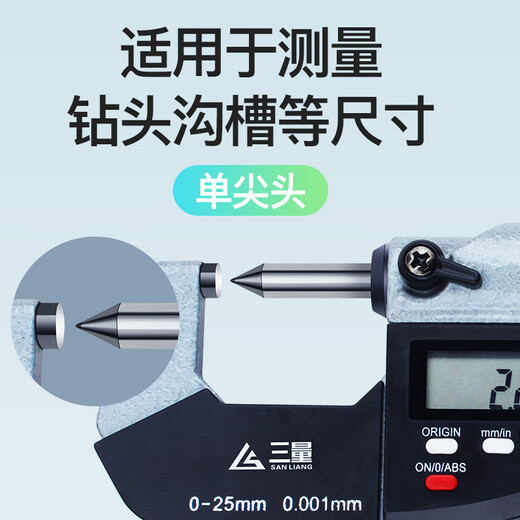 Three-quantity single and double pointed wall thickness round head spline small probe blade flat tip crimping height ruler digital display micrometer 211-101J_wall thickness ball head 0-25mm