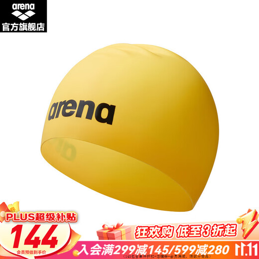 Arena 3D/semi-3D silicone swimming cap Xu Jiayu's same elastic, comfortable and waterproof professional men's and women's semi-three-dimensional swimming cap 25 new colors yellow-semi-3D silicone swimming cap