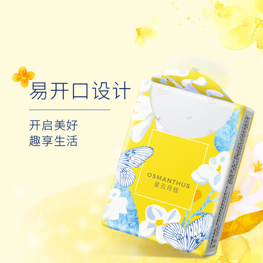 Jierou handkerchief paper Nebula Laurel 4 layers 7 pieces * 12 pack tissue paper pocket garden facial tissue portable high-end fragrance