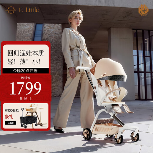 Elittle F5 magic box baby stroller can sit, lie down, lightweight, foldable, two-way high view baby stroller F5 magic box upgrade-liquid amber flagship version