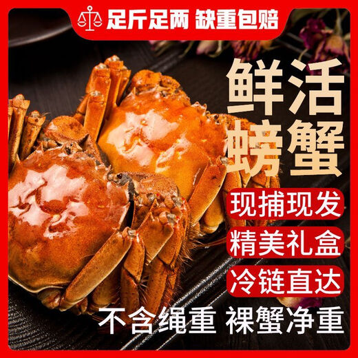 
[Living Crab] Suzhou hairy crab fresh live aquatic crab gift box male 4.0 two female 3.0 two male crab 4.0 female crab 3.0 5 to 10