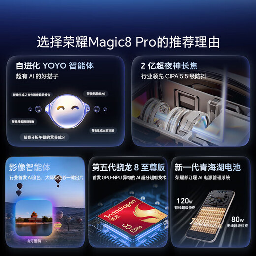 Honor Magic8 Pro new 5G mobile phone YOYO smart phone 200 million super night telephoto fifth generation Snapdragon 8 Extreme Edition Nicholas Tse's same AI phone velvet black 12GB+256GB official standard configuration