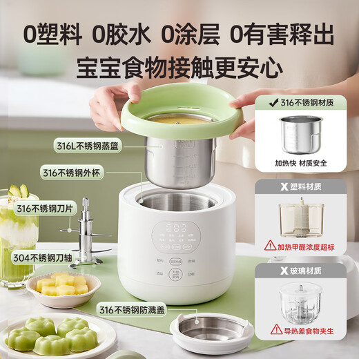 Bear Food Supplementary Food Processor Baby Special Steaming, Stirring and Stewing Multifunctional Food Supplementary Pot Cooking Rice Paste 6 Leaves Single Cup Single Knife