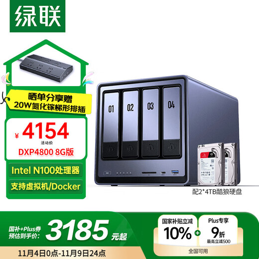 Green Alliance Private Cloud DXP4800 8G version 8T four-bay NAS network storage personal cloud hard drive home server AI photo album mobile phone tablet expansion suitable for iPhone17