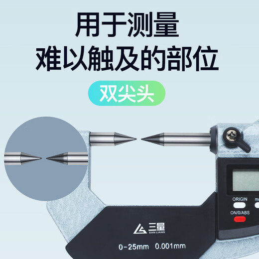 Three-quantity single and double pointed wall thickness round head spline small probe blade flat tip crimping height ruler digital display micrometer 211-101J_wall thickness ball head 0-25mm
