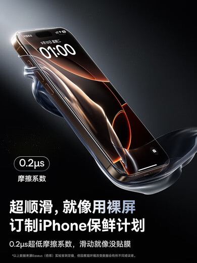 BASEUS sapphire new iPhone16Pro tempered film is suitable for Apple 15ProMax dust-free warehouse film 14/13 mobile phone full screen coverage 12pm high-definition IP anti-peeping protection upgraded sapphire dustproof special explosion-proof and anti-fall AR anti-reflection丨Dual-piece iPhone 16 Pro Max