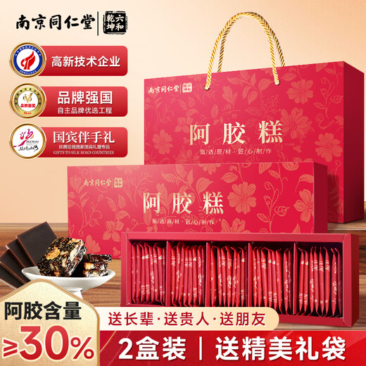 Nanjing Tongrentang donkey-hide gelatin cake 2 boxes of donkey-hide gelatin 30% replenishing qi and blood donga gift box new year gift box for elders new year's day gift box